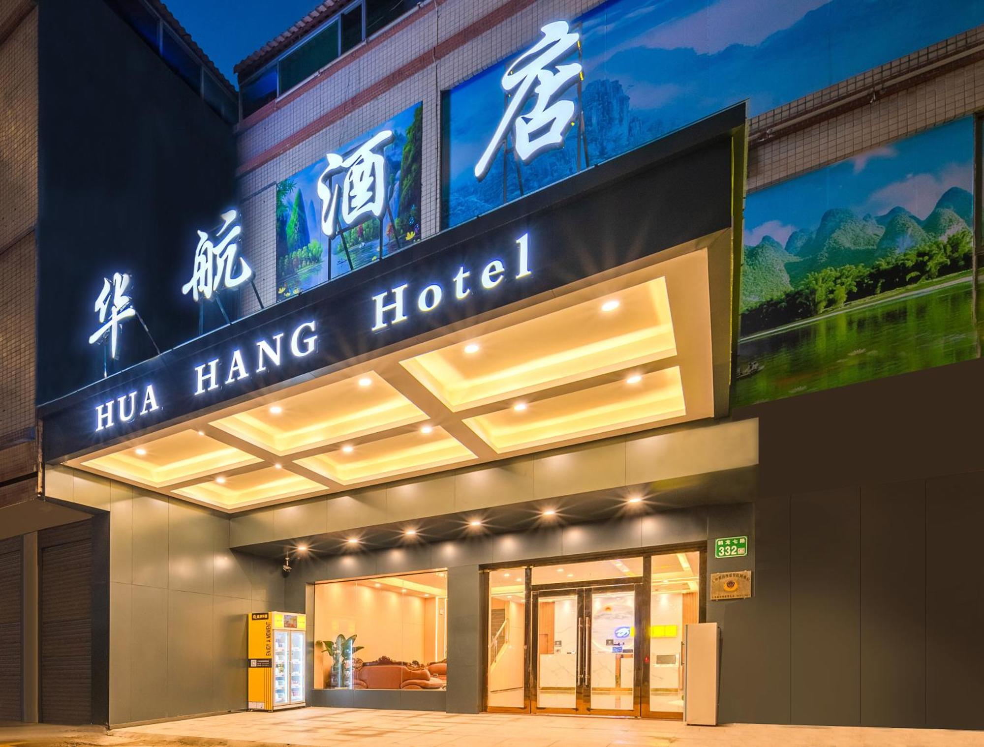 Huahang Hotel - Guangzhou Baiyun International Airport - Free Airport Shuttle Bus מראה חיצוני תמונה